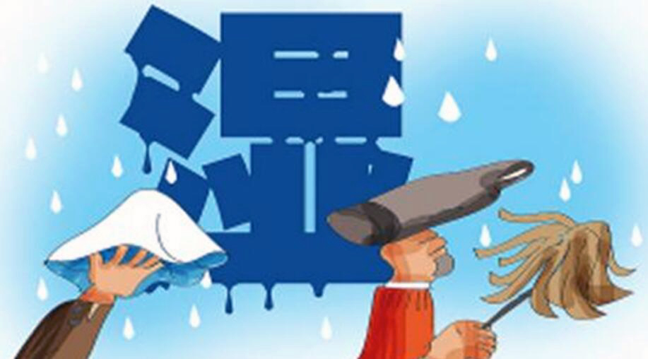 除濕機(jī)的原理！回南天潮濕天氣怎樣，回南天防潮攻略？